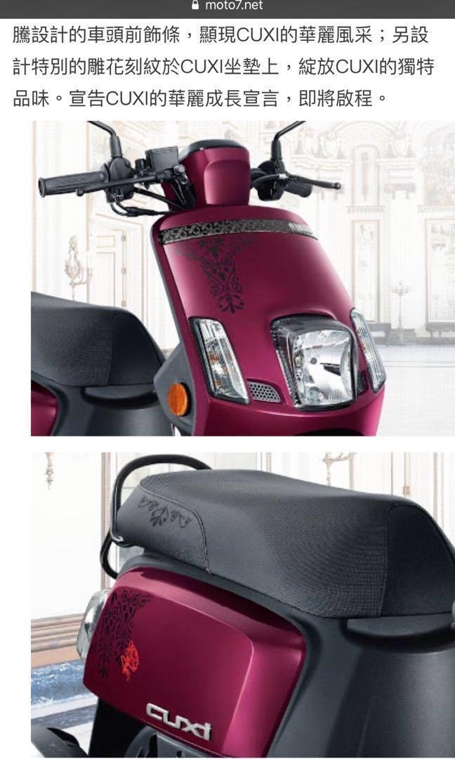 Yamaha Cuxi華麗1824 特仕版 限量版紫色 華麗紫 機車 二手機車在旋轉拍賣