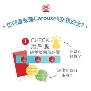 歡迎加入Carousell 旋轉拍賣！