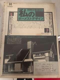 Japanese design and architecture book