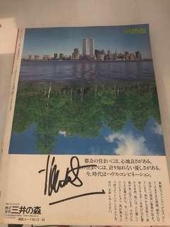 Japanese book
