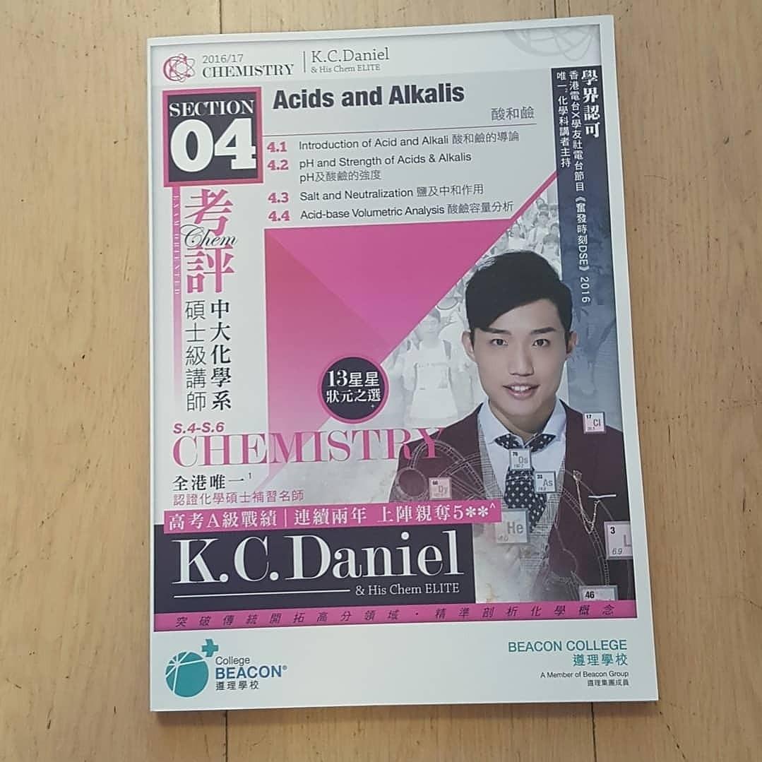 KC Daniel Notes （分類：教科書）位於 Hong Kong。 由 storecam0000 提交（商品編號 191337037，圖片 1）。簡介： 。