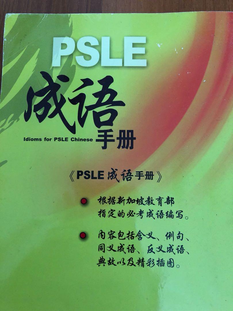 PSLE Chinese Idioms Guide, Hobbies & Toys, Books & Magazines