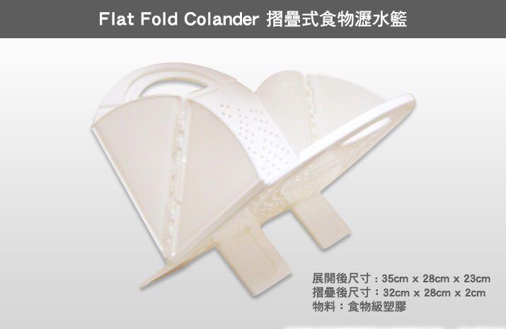 Flat fold discount colander