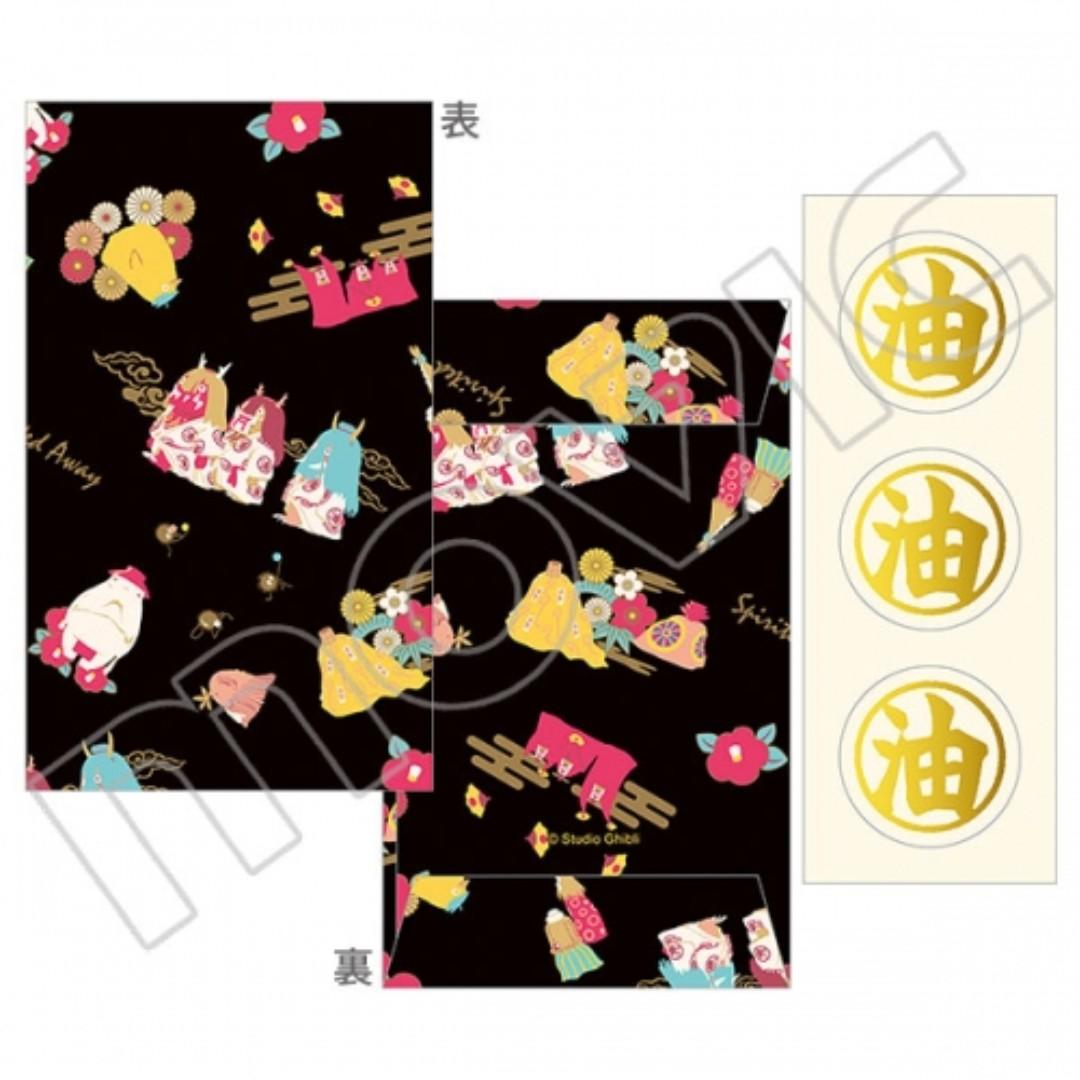 Po Studio Ghibli Japan Spirited Away Paper Envelope Pattern