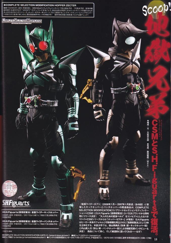 全新行版魂限真骨雕甲鬥王地獄兄弟kabuto Punch Hopper Kick Hopper 2 款 興趣及遊戲 玩具 遊戲類 Carousell