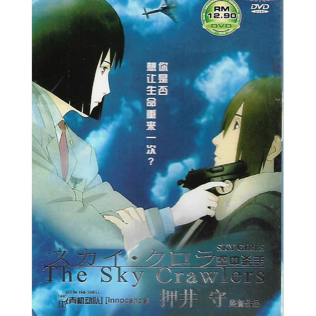 The Sky Crawlers Sky Girls Anime DVD Muzik Media CD DVD Dan