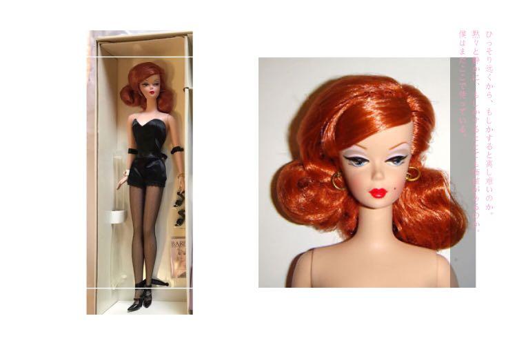 barbie dawn
