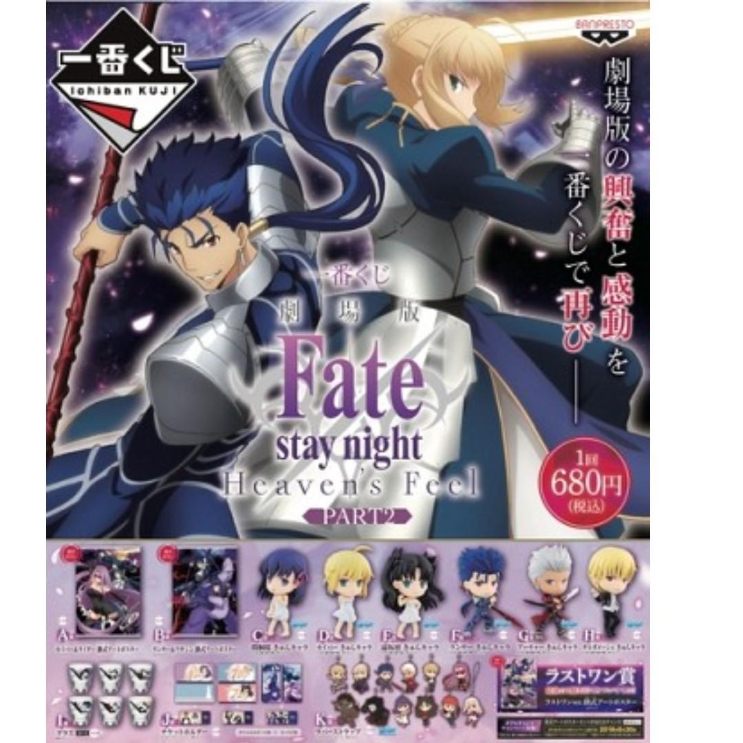 Ichiban Kuji Fate Stay Night Heaven S Feel Part 2 Hobbies Toys Memorabilia Collectibles Fan Merchandise On Carousell