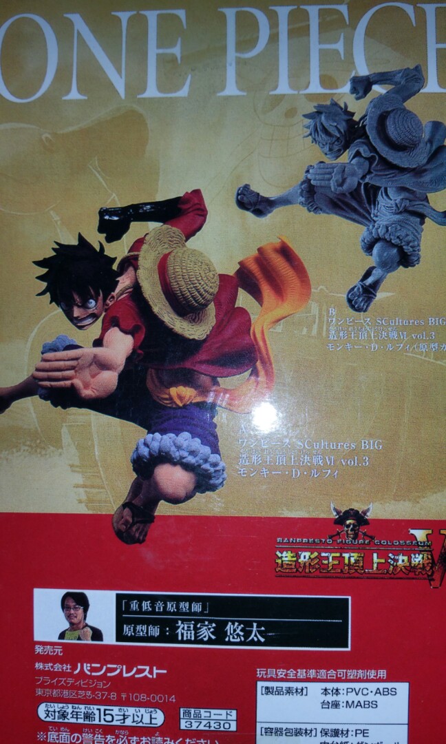 One Piece Monkey D Luffy For Sale Toys Games Bricks