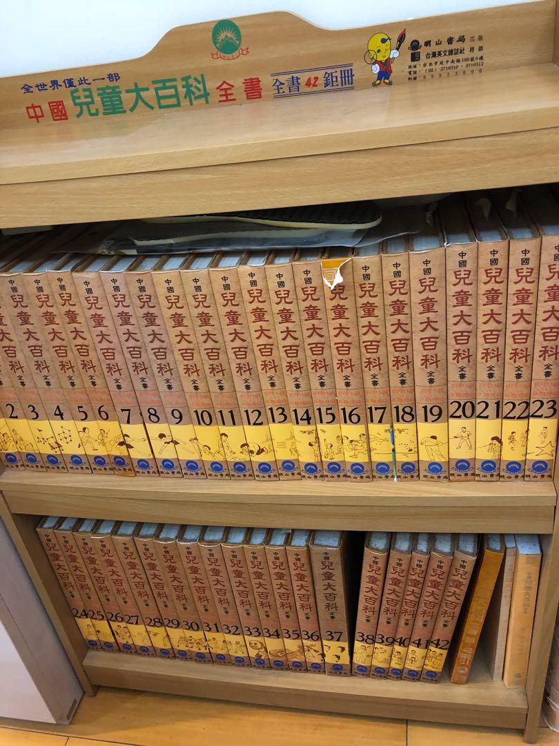 中國兒童大百科全書 明山書局 圖書 童書在旋轉拍賣