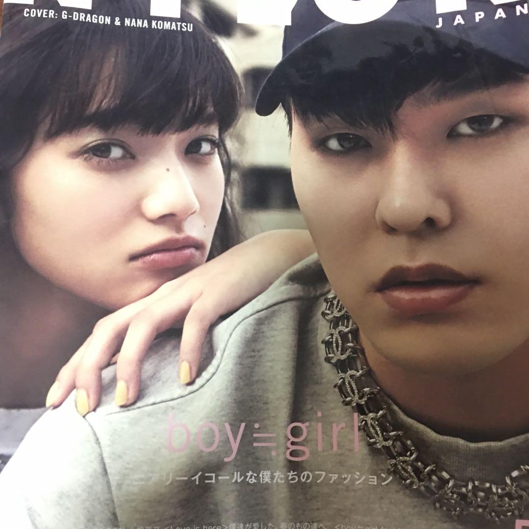 Nylon 小松菜奈x G Dragon雜誌 Books Stationery Magazines
