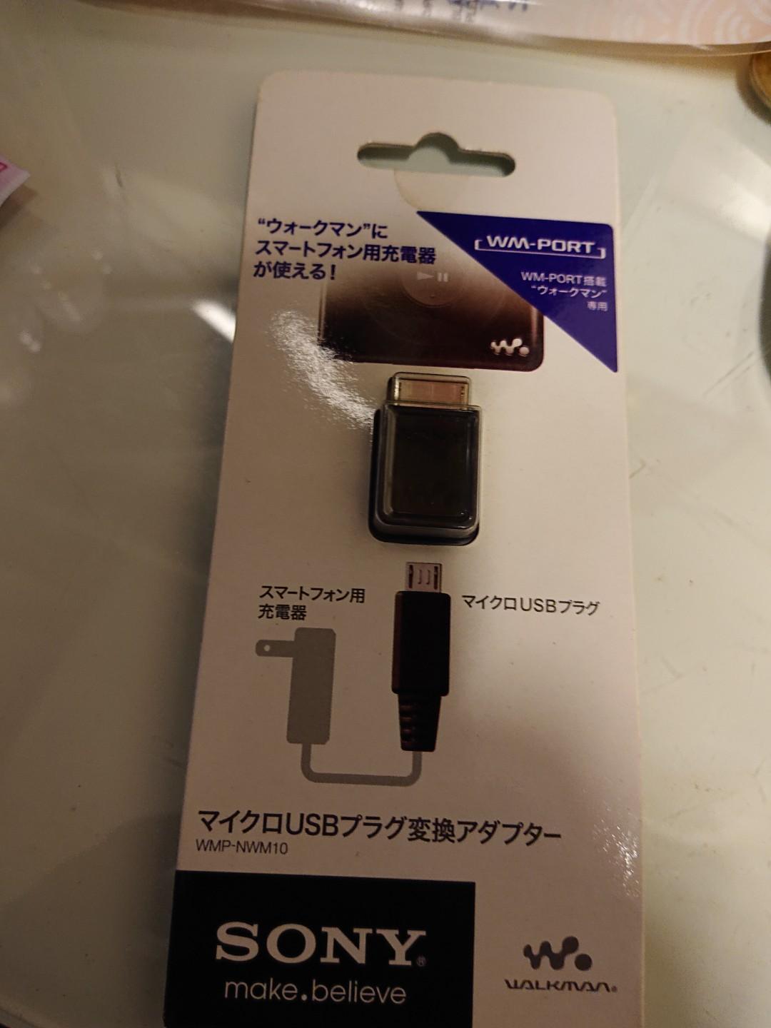 ソニー マイクロ USBプラグ変換アダプター WMP-NWM10