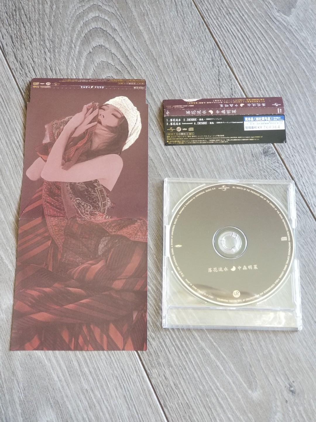 中森明菜落花流水2005年發行罕有見盤非賣品, 興趣及遊戲, 音樂、樂器