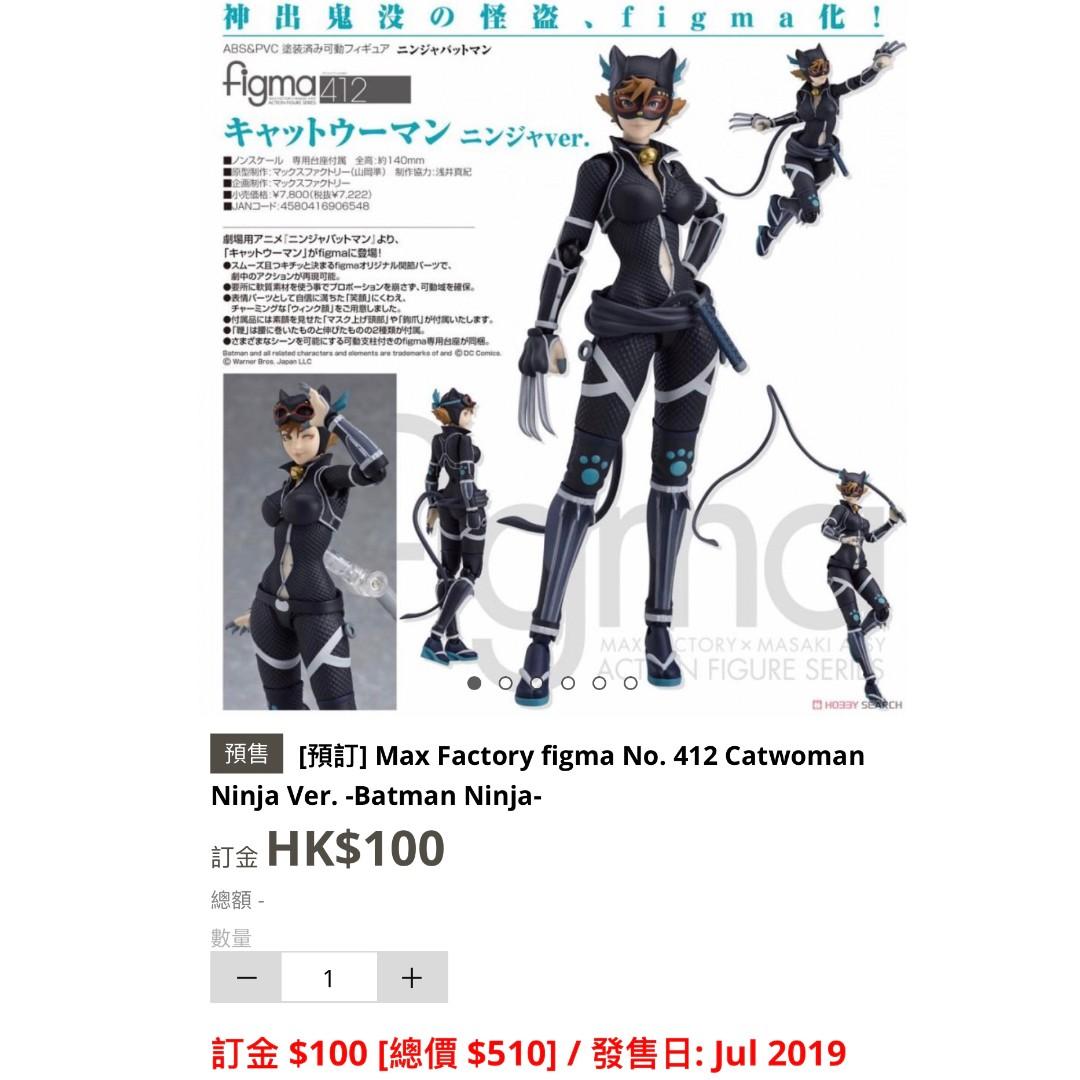 figma キャットウーマン ニンジャver 412 ニンジャバットマン DC