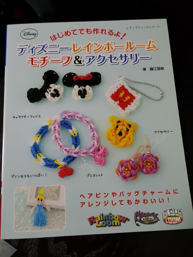 Bn Japanese Disney Loom Book Hobbies Toys Stationery Craft Art Prints On Carousell