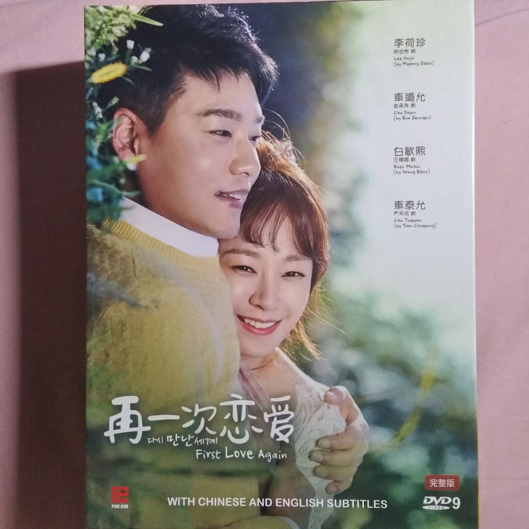 Korean Drama Dvd First Love Again Music Media Cds Dvds Other Media On Carousell