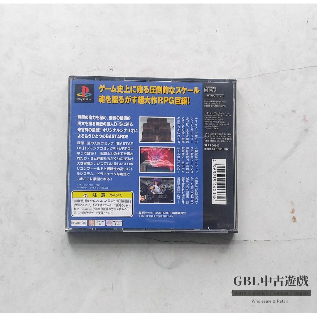 [PS1] Bastard !!, 電子遊戲, 遊戲機配件, 遊戲週邊商品 Carousell