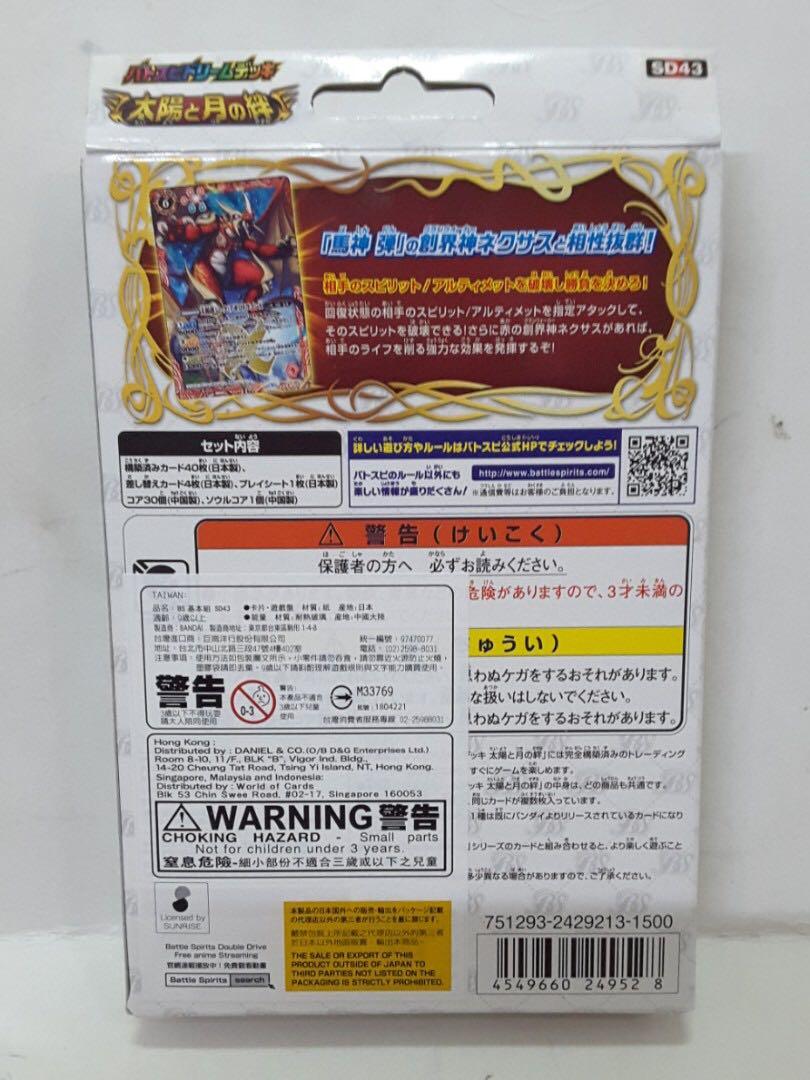 Battle Spirits Dream Deck - Bond of Sun & Moon SD43, Hobbies & Toys ...