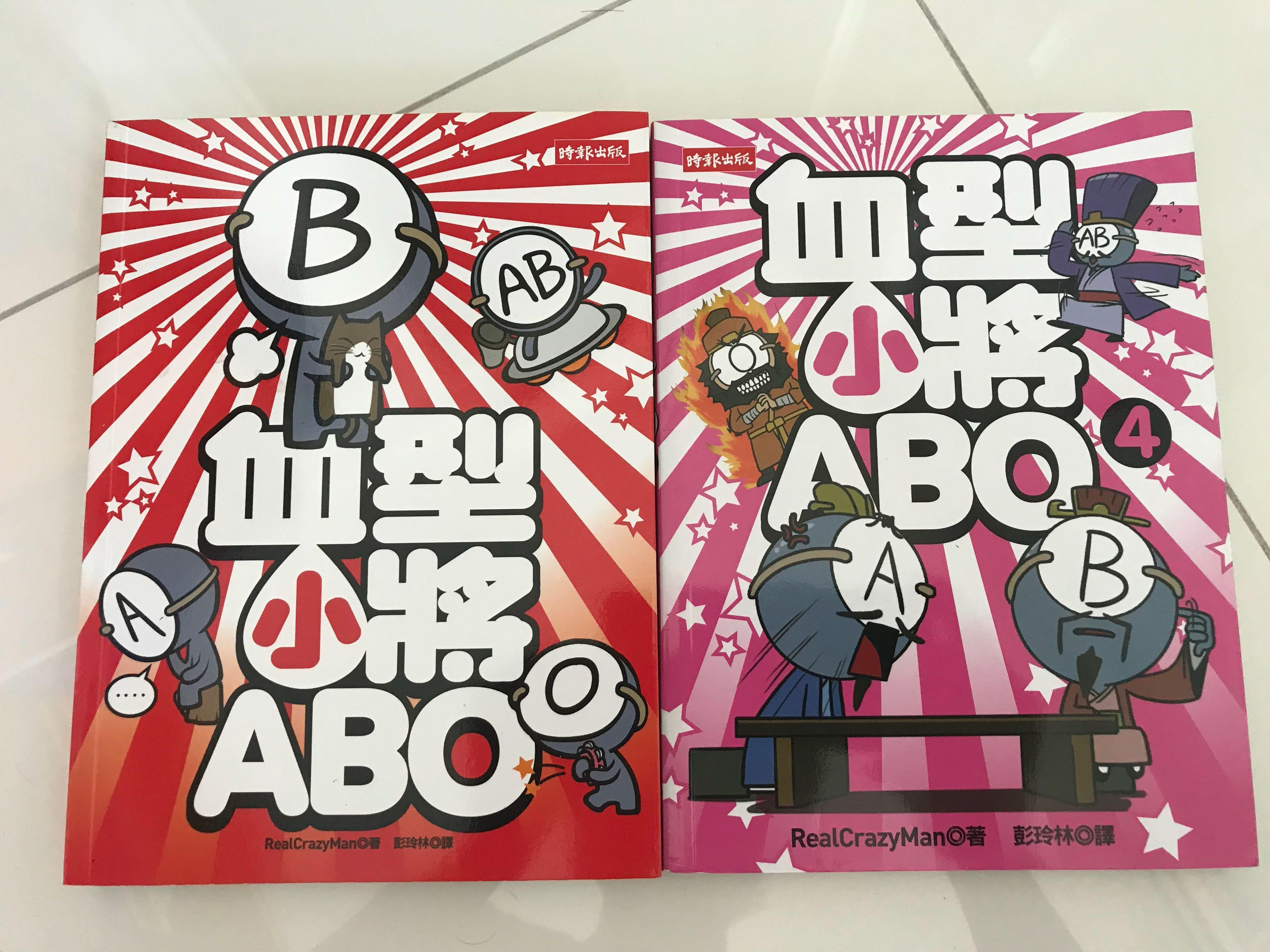 Bundle 血型小将abo Volume 1 4 Comics Manga Books Stationery Comics Manga On Carousell Bundle 血型小将abo Volume 1 4 Comics Manga Books Stationery Comics Manga On Carousell