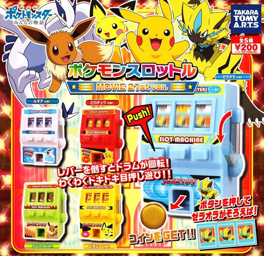 Pokemon hotsell gashapon 2018