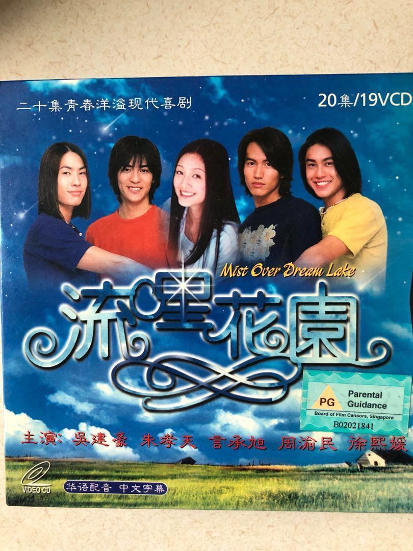 Meteor garden discount watch online