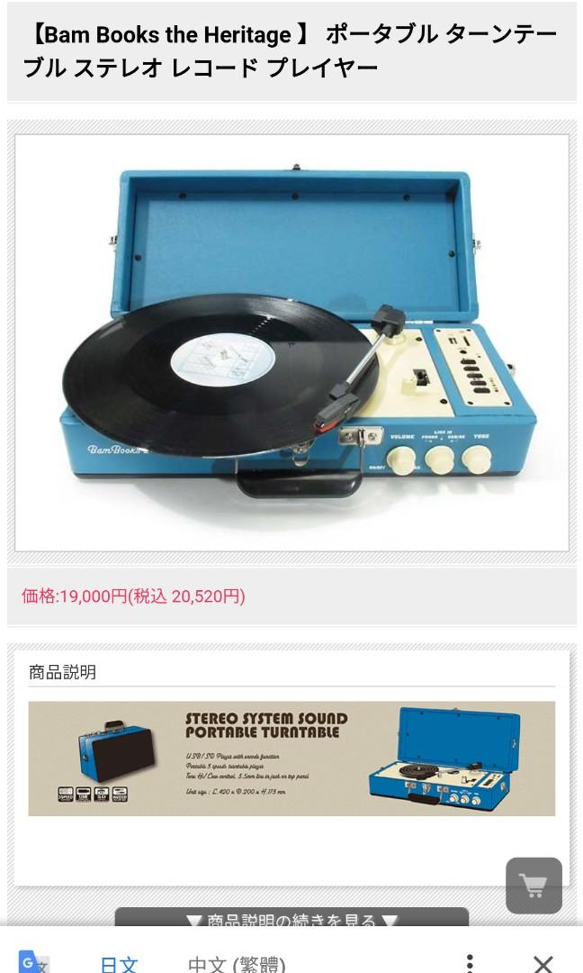 Bambooks the Heritage レコードプレイヤー-