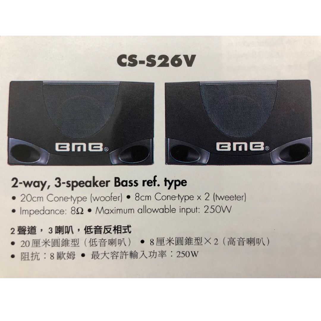 loudspeaker bmb