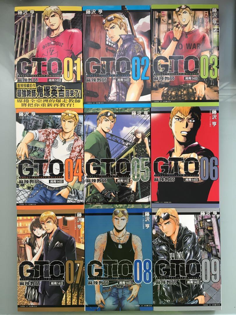 Gto Great Teacher Onizuka Books Stationery Comics Manga On Carousell