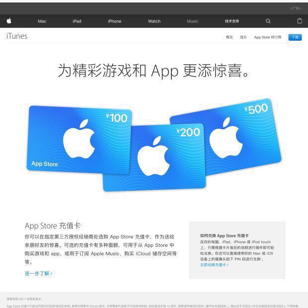 Itunes Gift Card Cn China 50 100rmb Cny Entertainment Gift Cards Vouchers On Carousell