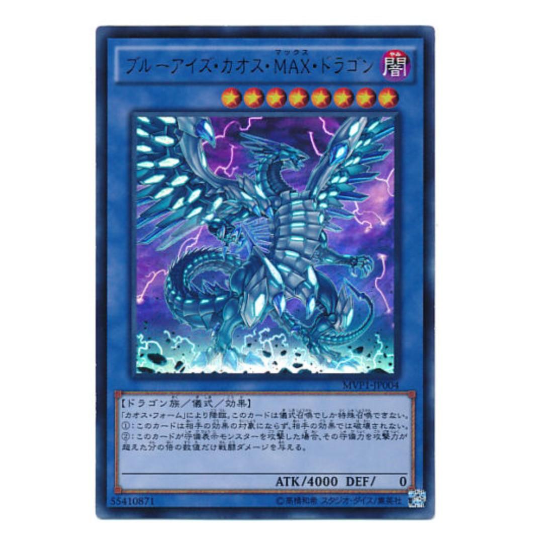 Yugioh Blue Eyes Chaos Max Dragon Kc Ultra Mvp1 Jp004 Toys Games Board Games Cards On Carousell