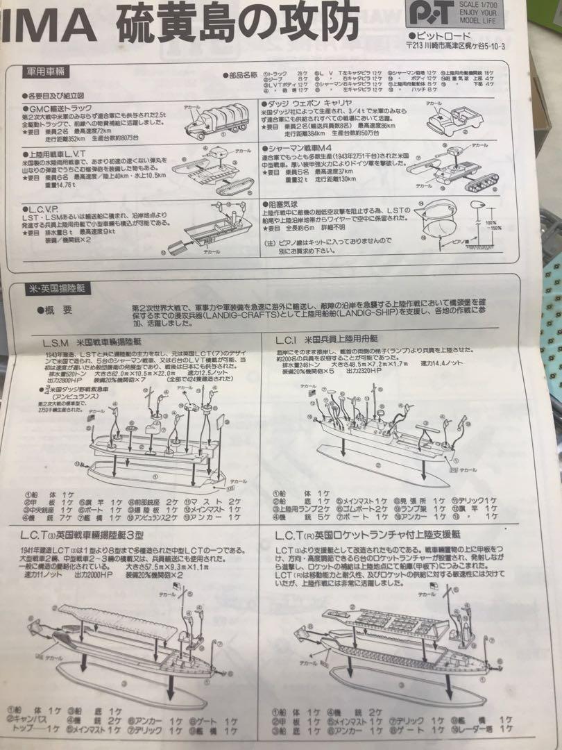 1 700 Skywave Pitroad Iwo Jima Landing Operation50 Anniversary Limted Edition Hobbies Toys Toys Games On Carousell