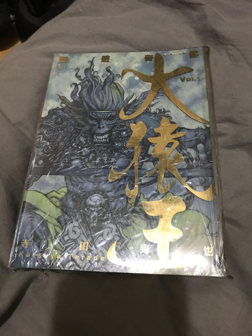 寺田克也大猿王1 興趣及遊戲 書本 文具 漫畫 Carousell