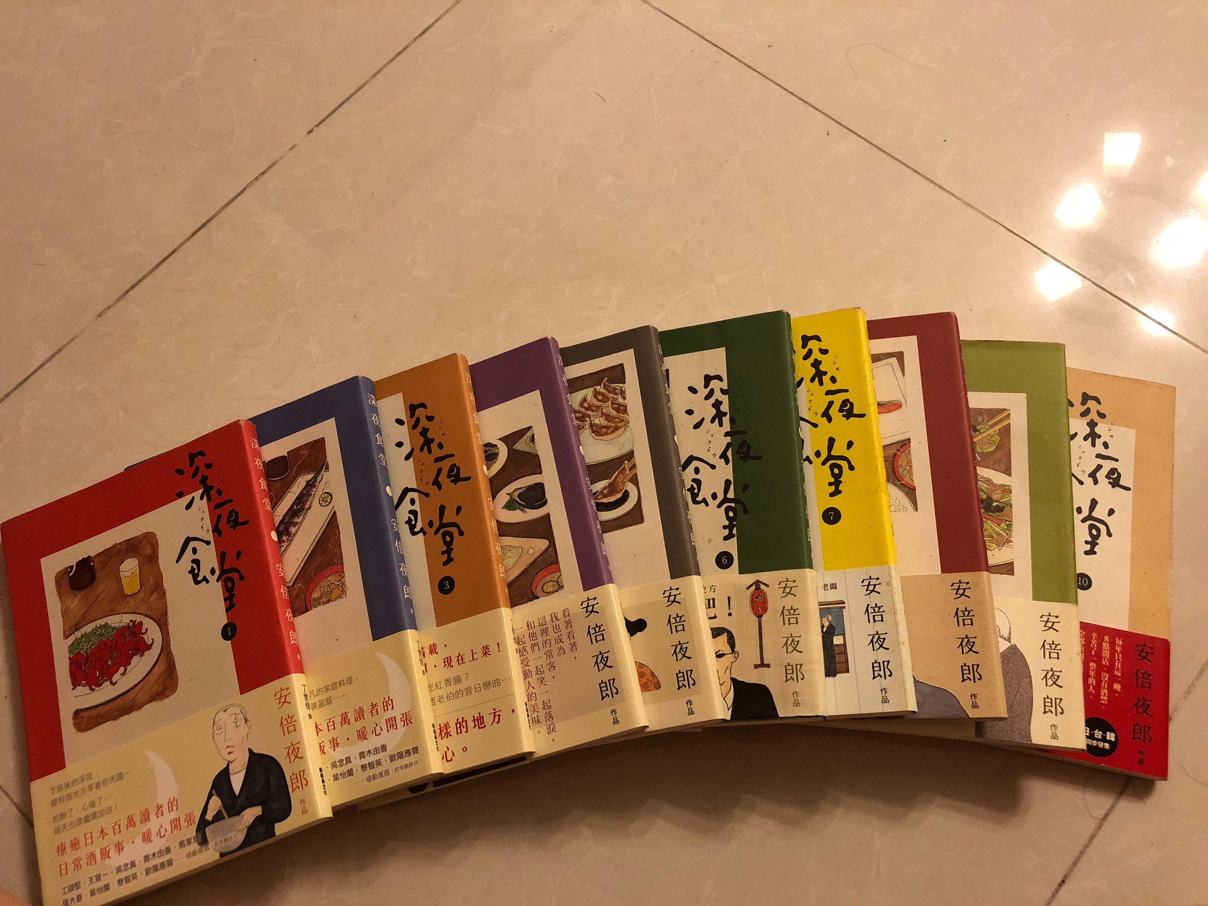 深夜食堂1 10 書本 文具 漫畫 Carousell 深夜食堂1 10 書本 文具 漫畫 Carousell