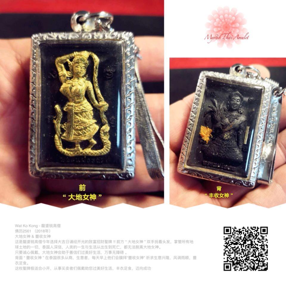 大地女神 豐收女神 Vintage Collectibles Religious Items On Carousell