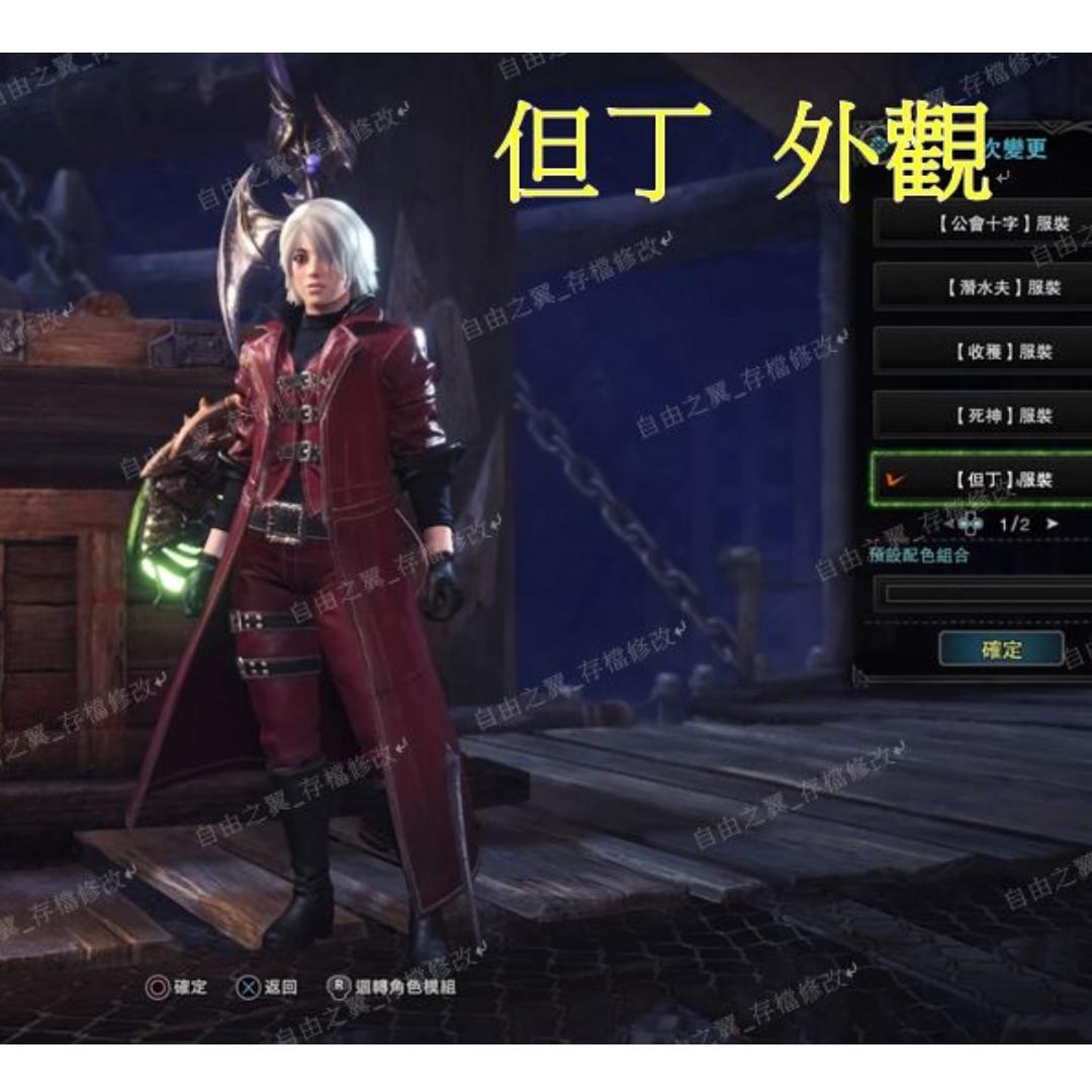 Pc 魔物獵人世界存檔修改替換steam 版本金手指mhw Save Wizard Steam Cyber 電玩 電玩遊戲在旋轉拍賣