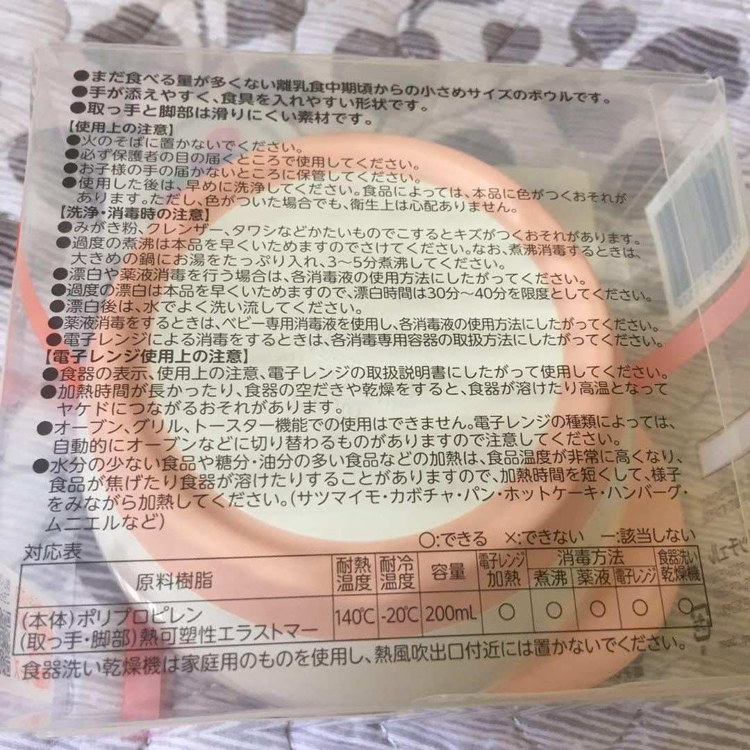 🚛Richell Japan 🇯🇵 Baby Food Feeding Bowl S (Step 2), Babies & Kids,  Nursing & Feeding, Weaning & Toddler Feeding on Carousell