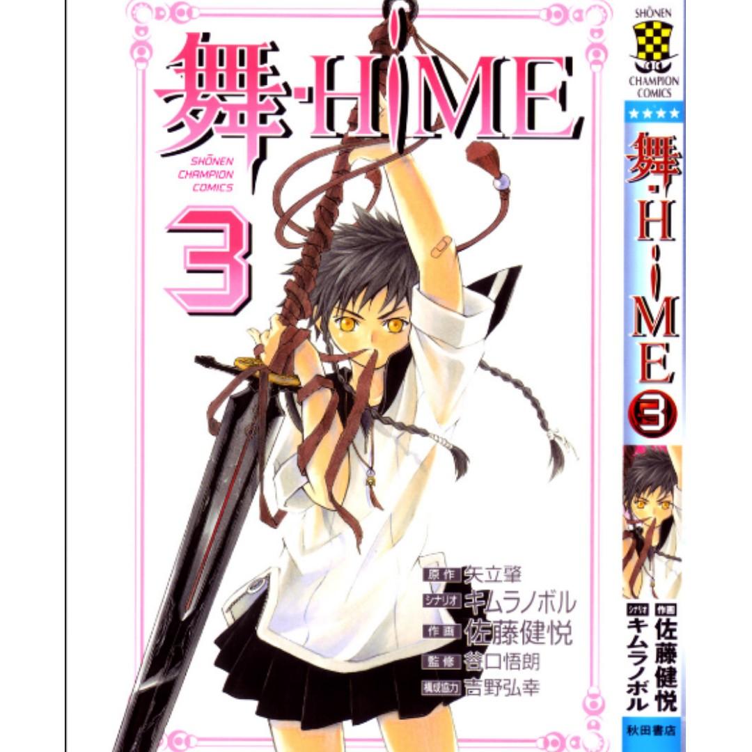 Wallpaper Ebook Manga Mai Hime 3 Buku Alat Tulis Komik Dan Manga Di For Android Free