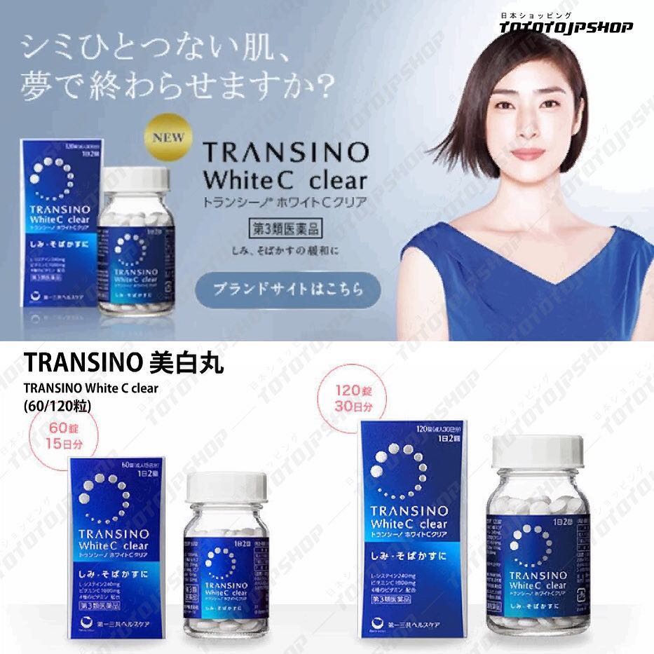 日本必買淡斑美白錠第一三共製藥healthcare Transino White C Clear美白錠 現貨 哩哩扣扣 其他在旋轉拍賣