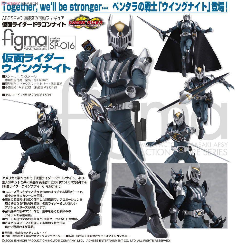 Figma SP-O16 Masked Kamen Rider Dragon Knight Wind Knight【日版