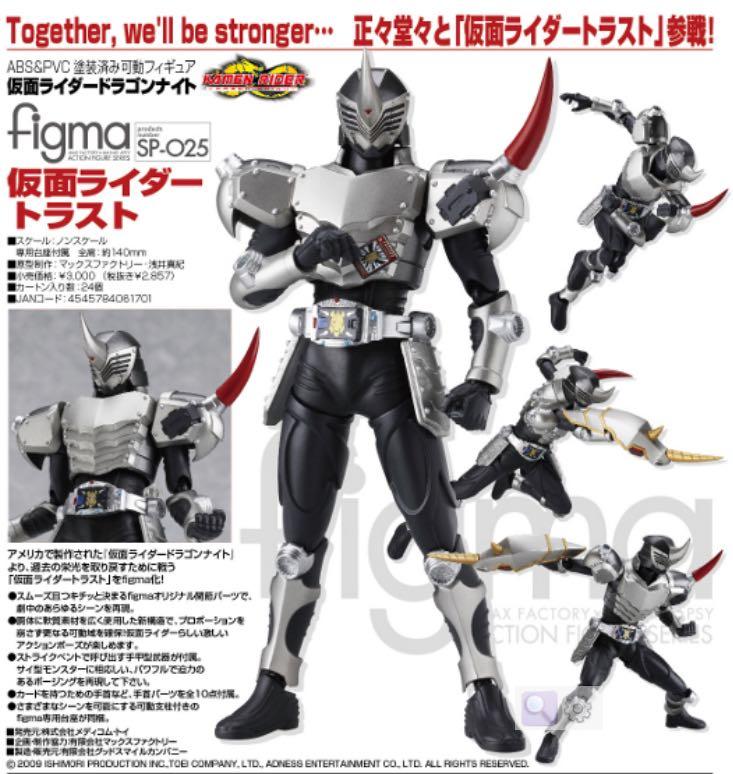 Figma SP-O25 Masked Kamen Rider Dragon Knight Thrust【日版】幪面