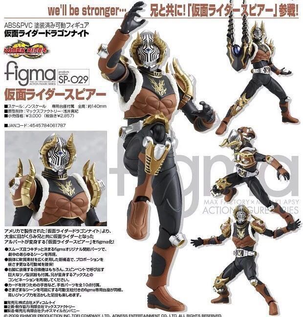 Figma SP-O29 Masked Kamen Rider Dragon Knight Spear【日版】幪面