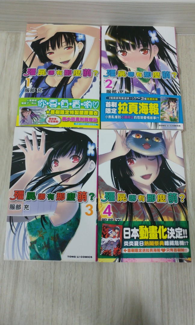 Sankarea Vol. 4