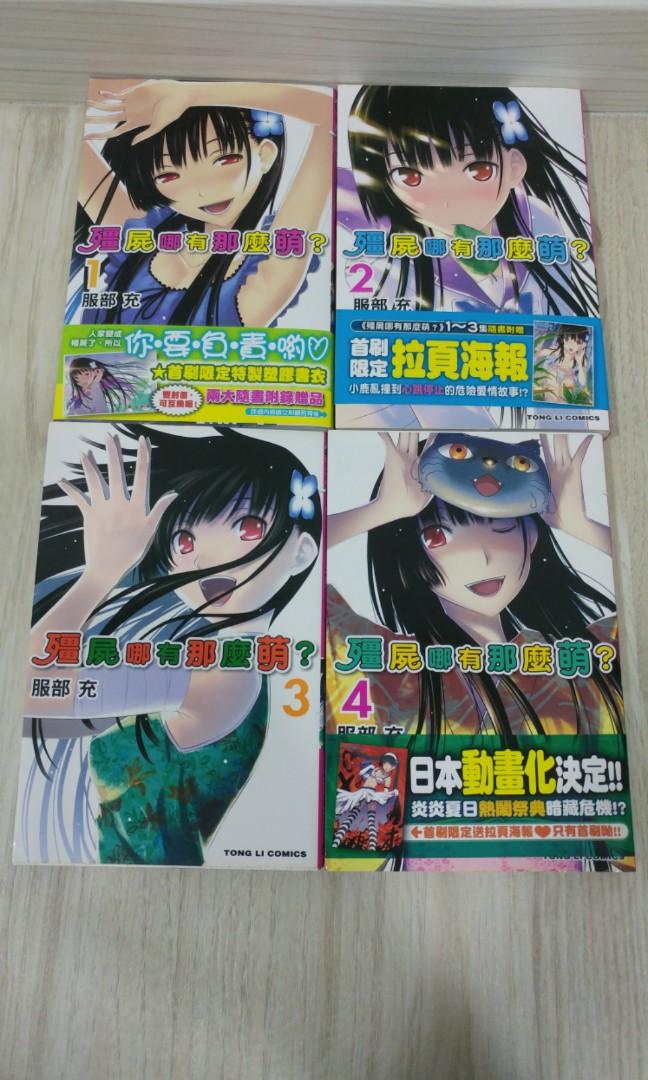 Sankarea Undying Love Vol 1 4 Books Stationery Comics