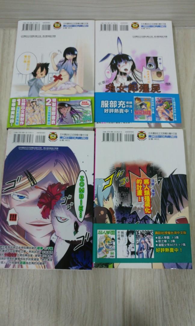 Sankarea vol4