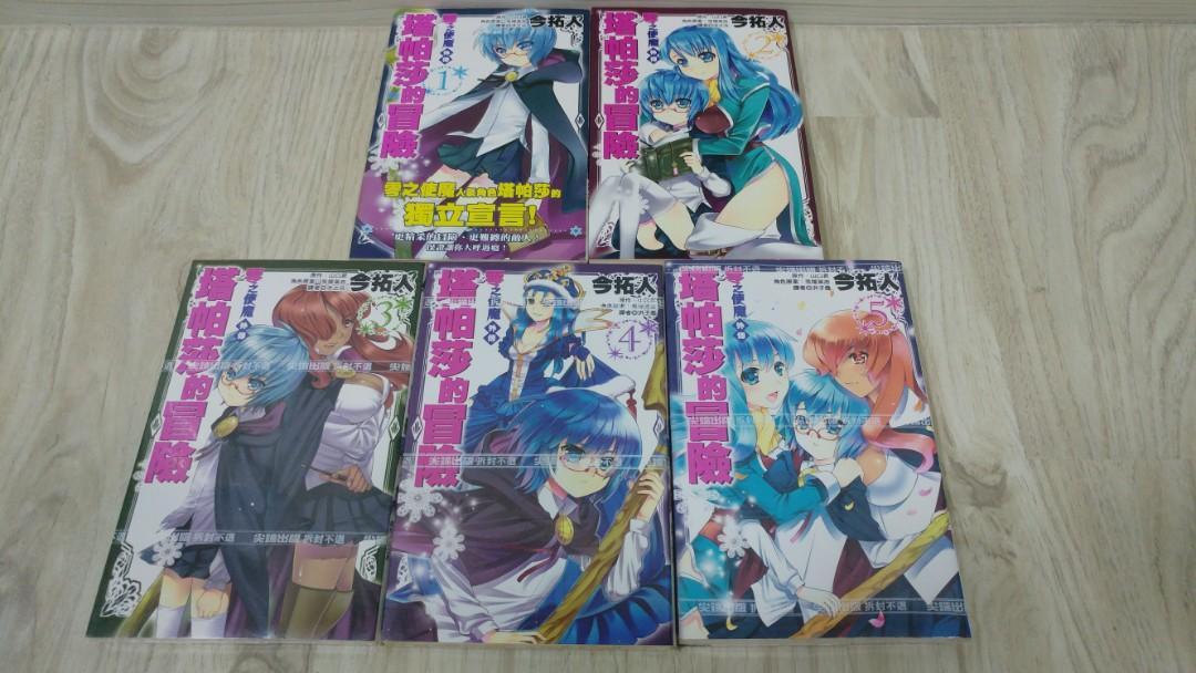 Wallpaper The Familiar Of Zero Adventure Of Tabitha Vol 1 5 End Books Free