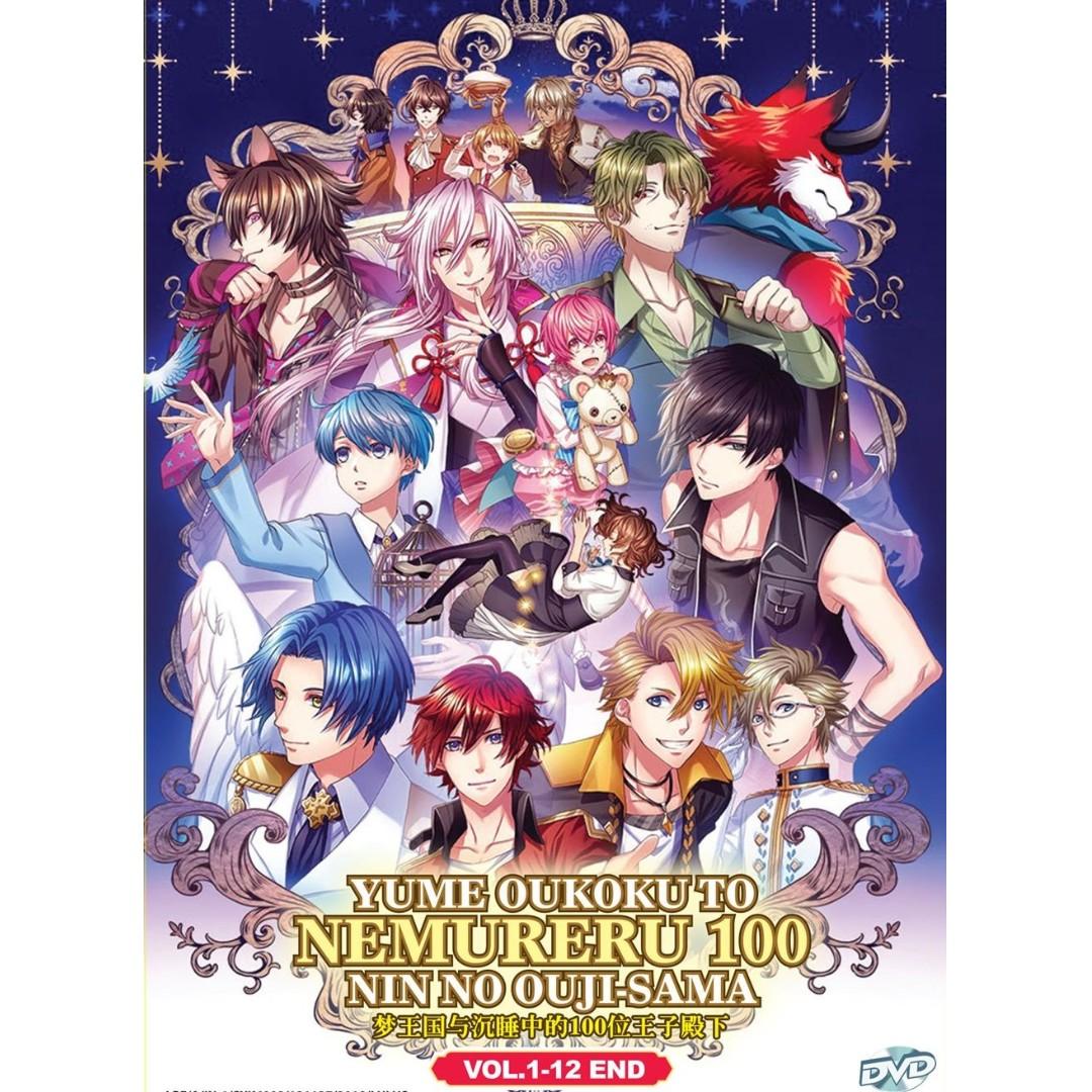 Yume Oukoku To Nemureru 100 Nin No Ouji-sama Vol.1-12 End 夢王國與沉睡中的100位王子殿下  Anime DVD, Hobbies & Toys, Music & Media, CDs & DVDs on Carousell