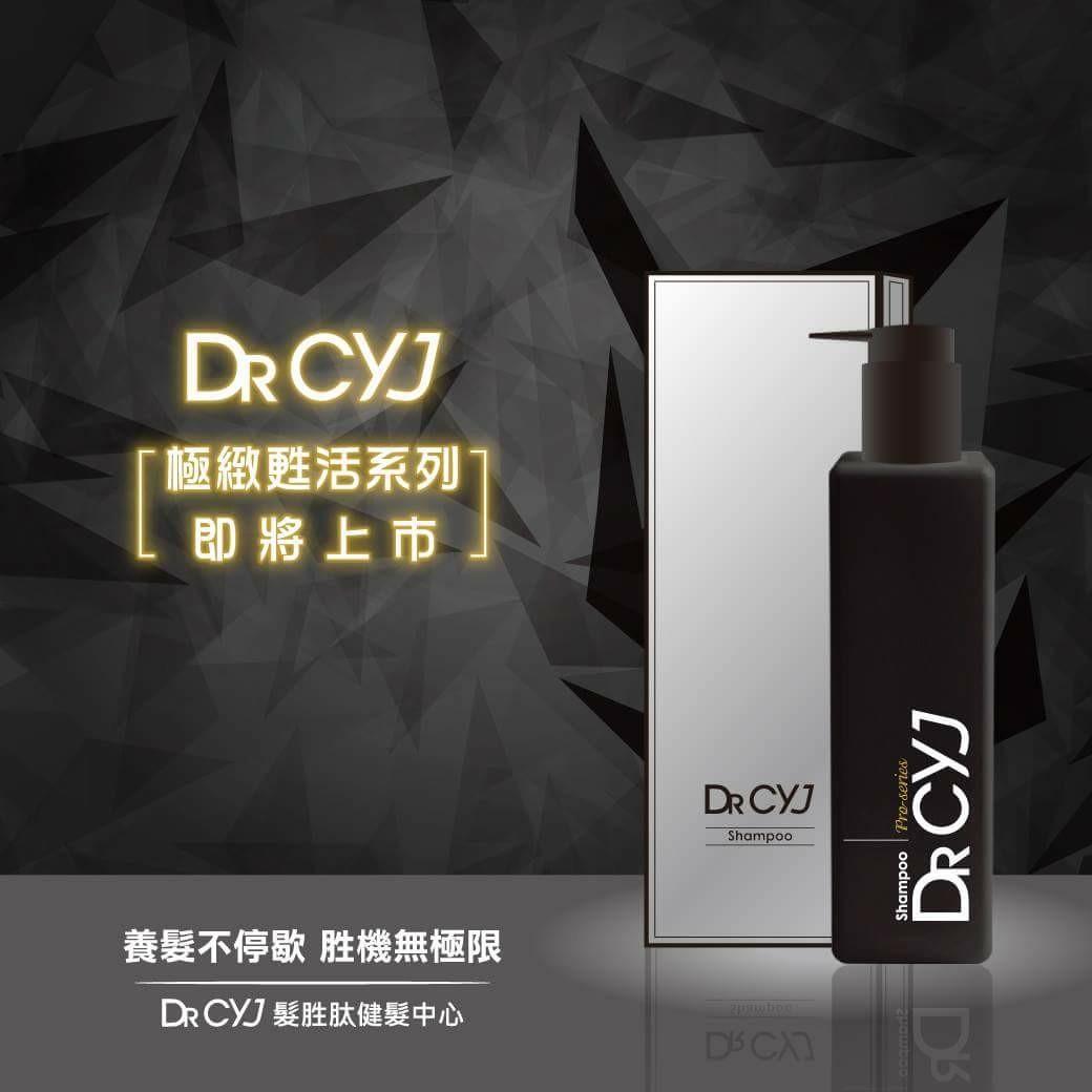 新上市 等級升級 Dr Cyj 極致甦活洗髮精加送禮卷一張 美妝保養 美髮在旋轉拍賣
