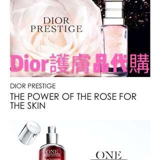 Dior迪奧護膚品代購85折精華、日霜、洗顏、化妝品