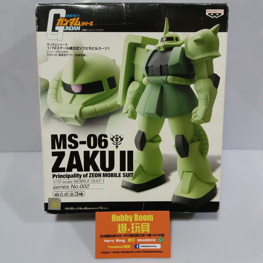 機動戰士高達MS-06 Zaku II 渣古1/72 大膠公仔Figure 組立式膠品 