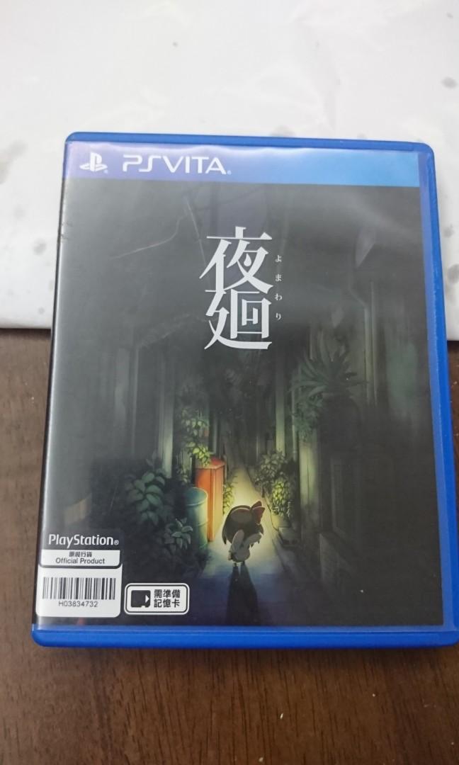 行貨日文版Psvita psv 夜迴, 電子遊戲, 電子遊戲, PlayStation - Carousell